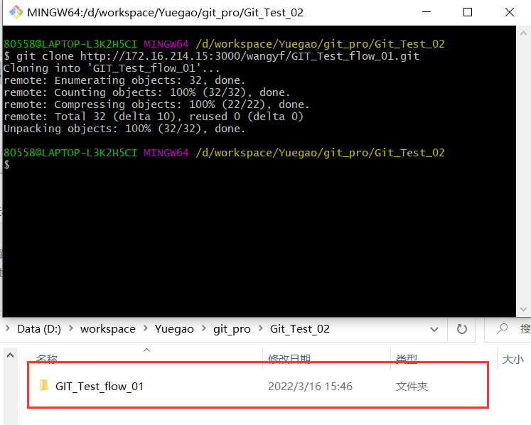 git_clone_01 图片git_clone