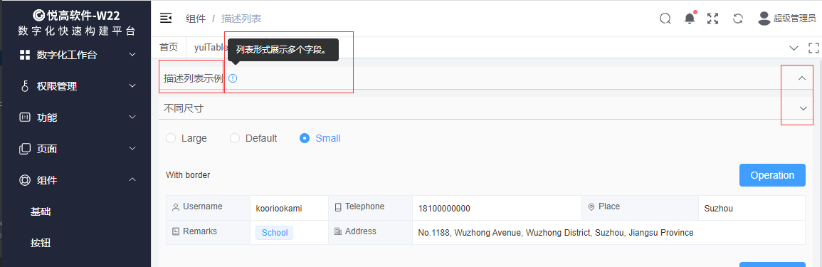 AppSearch 图片Basic