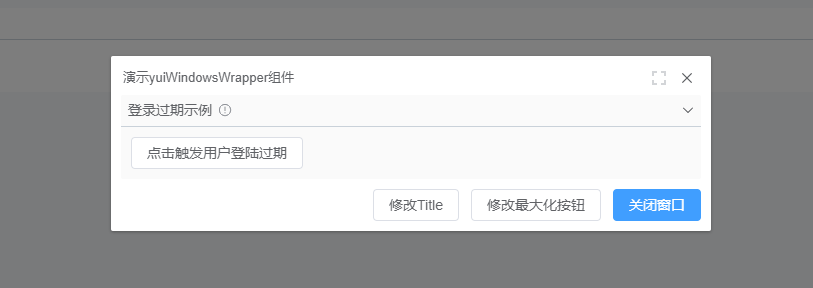 图片YuiWindowWrapper